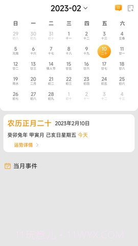 小习惯念念日记截图3