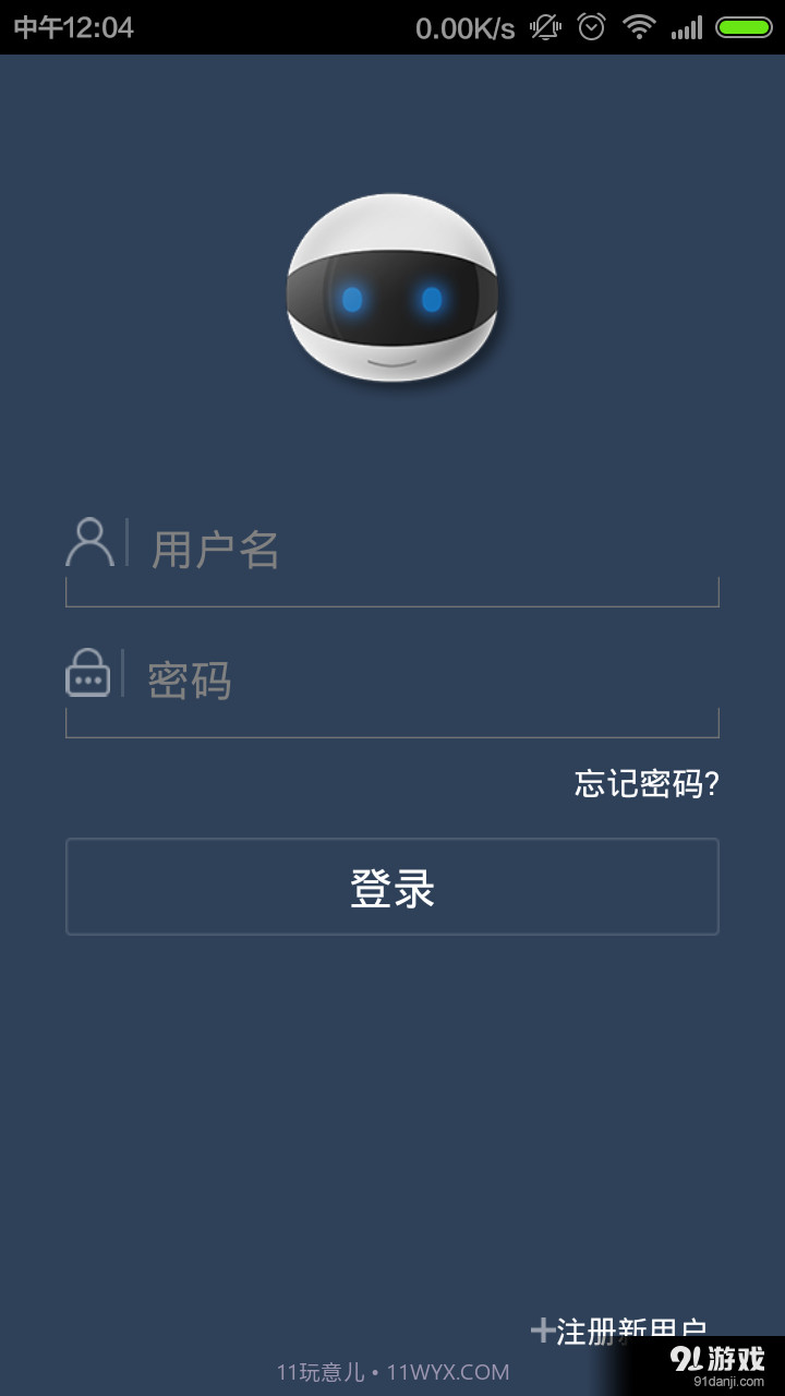 小乐截图1