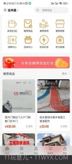 紫蛟购物平台截图3