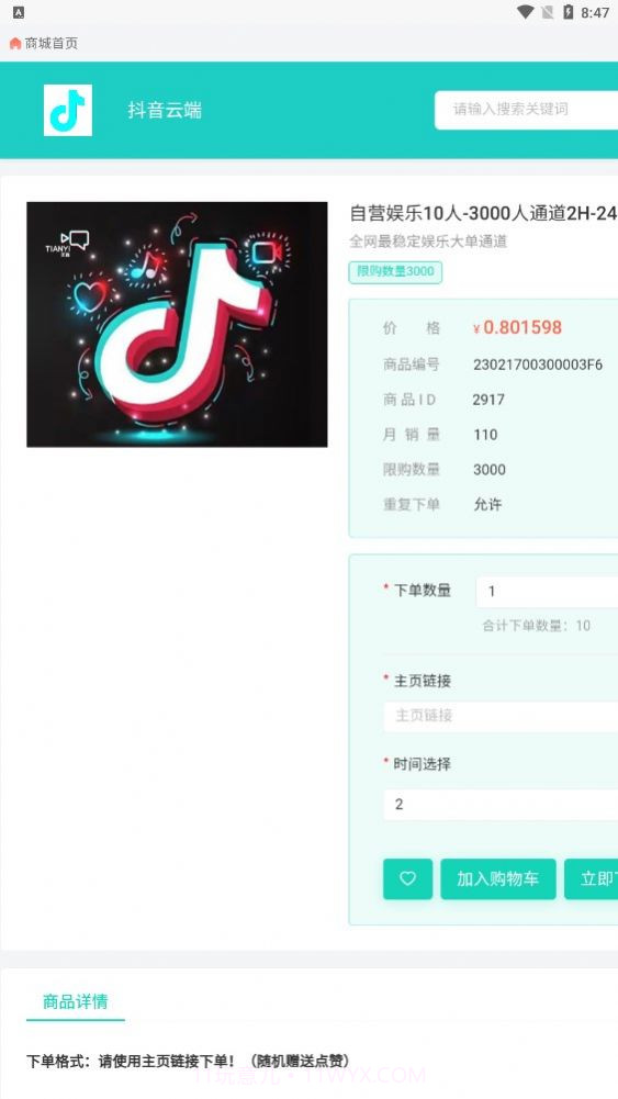 镭射云端截图2 镭射云端截图2