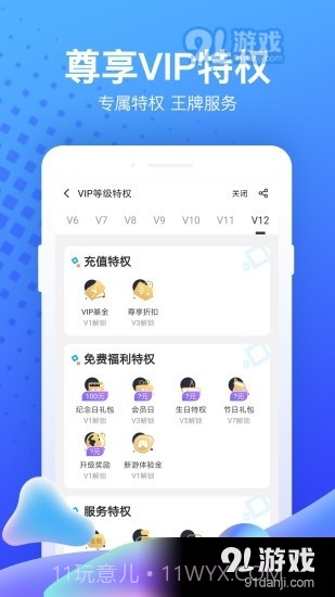 7333小游戏截图4