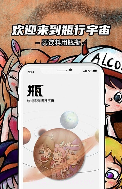 瓶瓶截图3 瓶瓶截图3