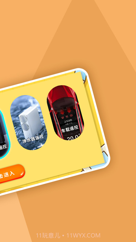 无线网络连接诊断截图1