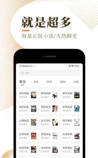 有意思小说阅读网截图1 有意思小说阅读网截图1