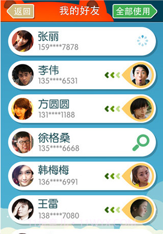 手机大头贴Datoutie截图3 手机大头贴Datoutie截图3