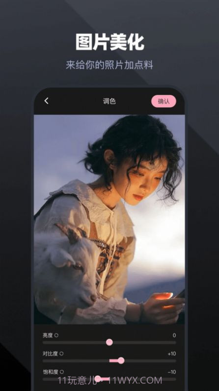 PS修图手机版截图1 PS修图手机版截图1