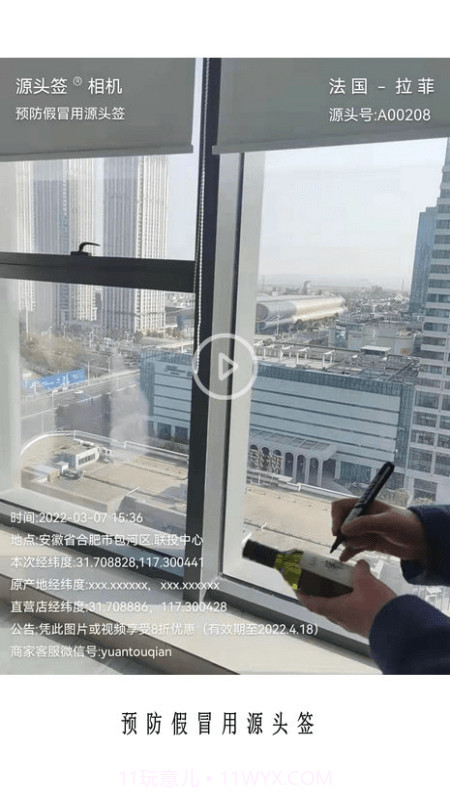 源头签相机截图1 源头签相机截图1