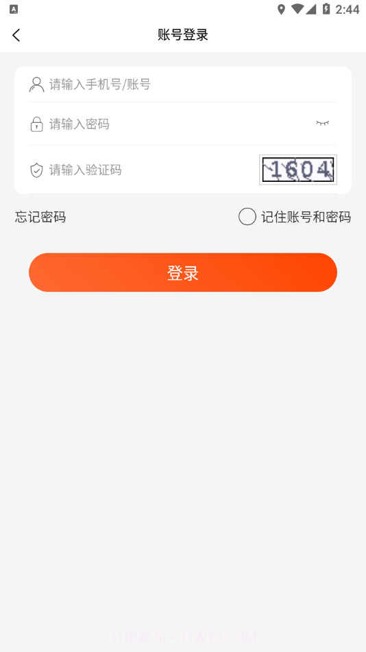 山东农销截图2 山东农销截图2