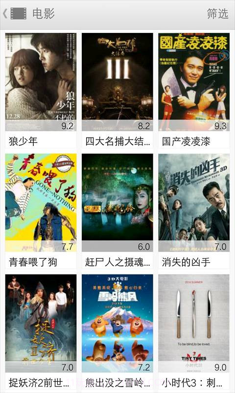 影视大厅截图2 影视大厅截图2