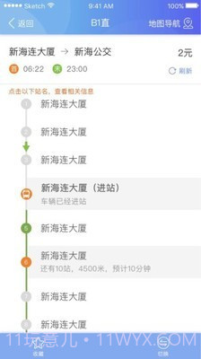连云港市民卡截图3 连云港市民卡截图3