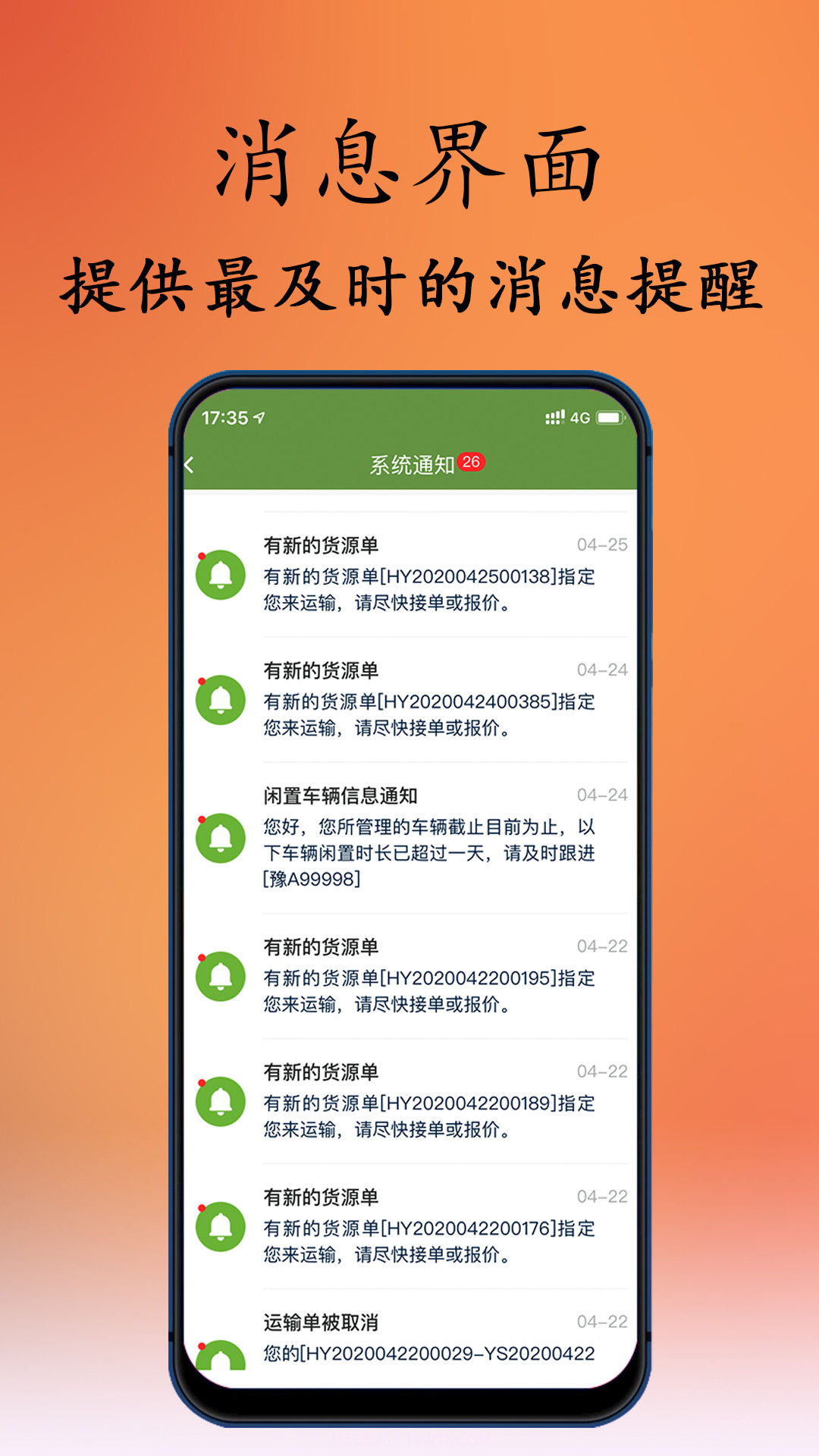 牧原通司机版截图4 牧原通司机版截图4