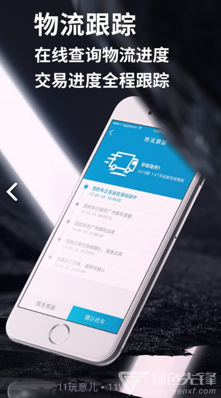 人人车库(人人车库存车)V1.8.8 安卓正式版截图1 人人车库(人人车库存车)V1.8.8 安卓正式版截图1