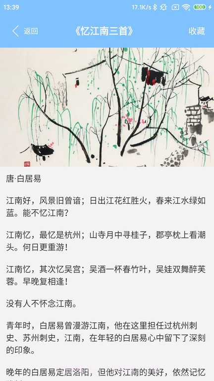 江南雨伞截图4 江南雨伞截图4