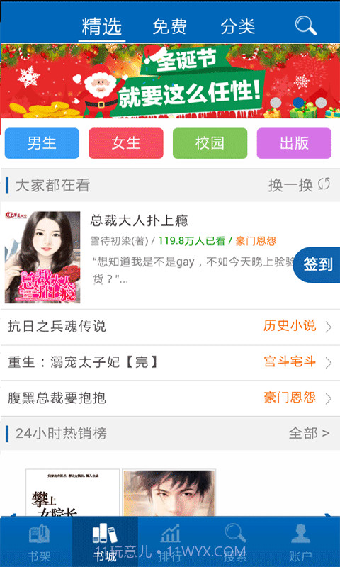 小说阅读网截图1 小说阅读网截图1