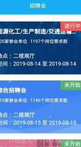 中国中原人才网截图3