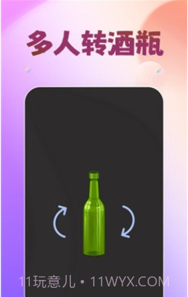 轰趴喵截图1 轰趴喵截图1