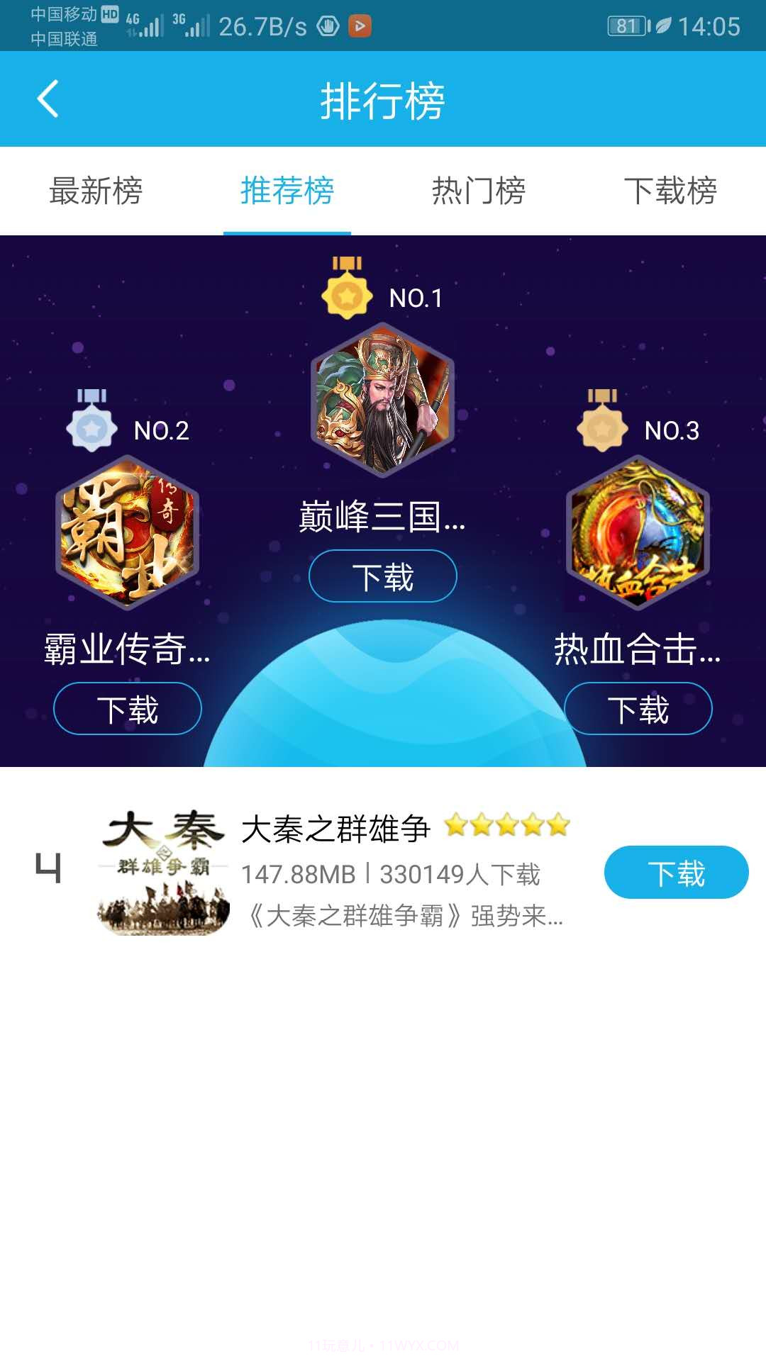 可乐手游截图5 可乐手游截图5