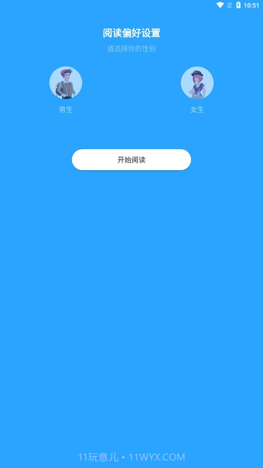 云看小说截图2