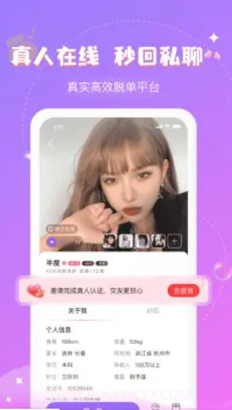 爱语截图3 爱语截图3