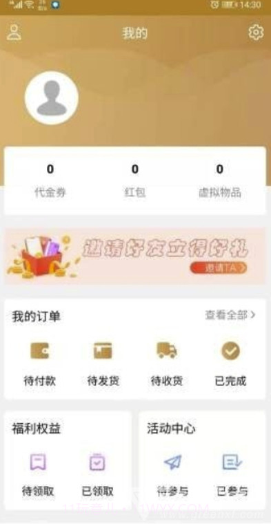 益时通(农产品购物商城)安卓最新版截图1 益时通(农产品购物商城)安卓最新版截图1