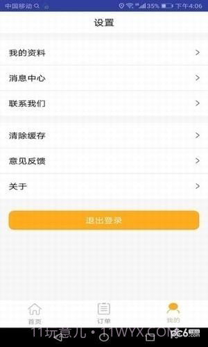 乐租机截图2 乐租机截图2