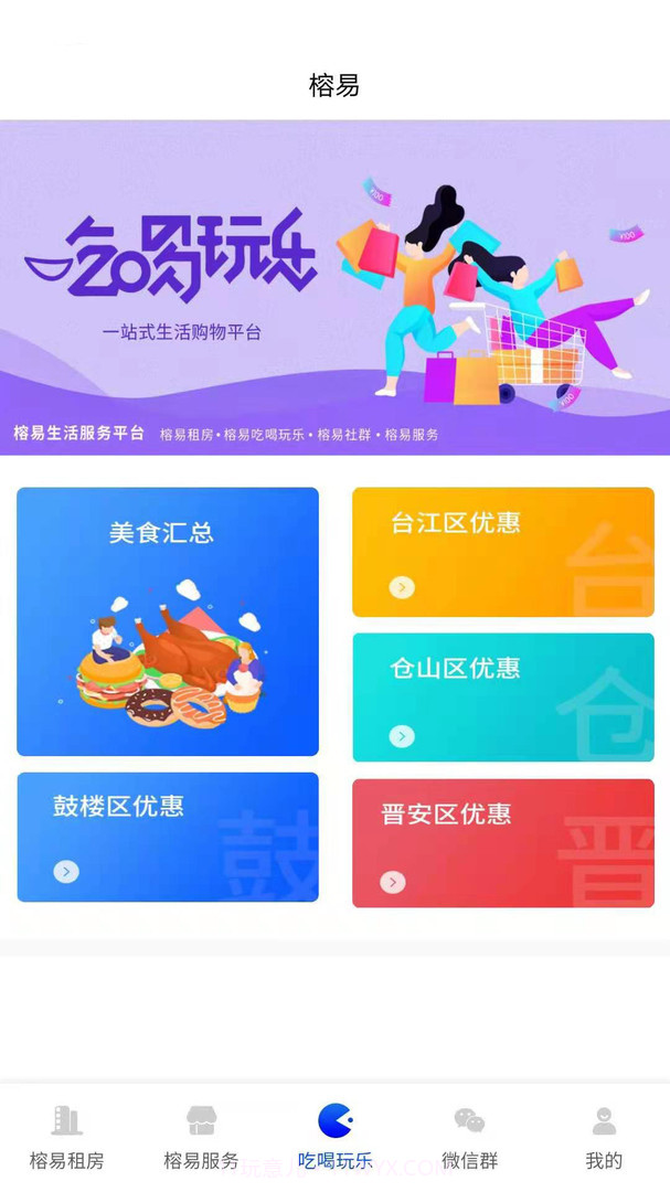 福建房产app(福建房屋租赁平台)最新版截图1 福建房产app(福建房屋租赁平台)最新版截图1