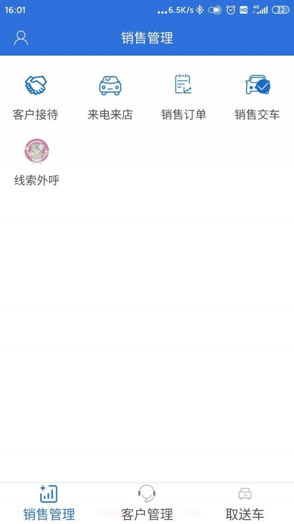 小車助手截图3 小車助手截图3