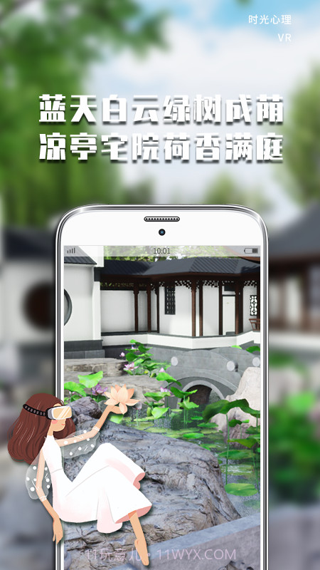 VR正念疗法截图3 VR正念疗法截图3