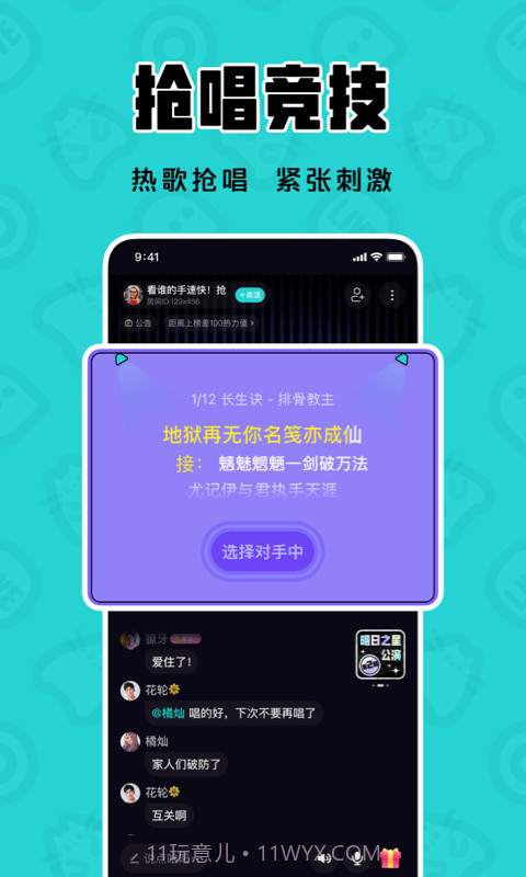 猫爪K歌截图4 猫爪K歌截图4