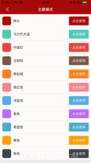 搜书APP截图3