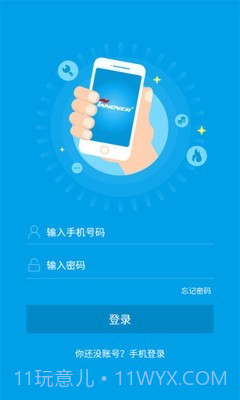 锋云慧截图4 锋云慧截图4