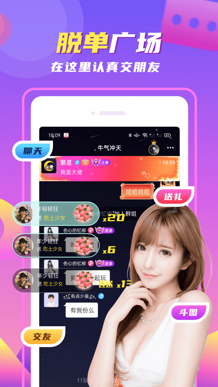 陌颜截图2 陌颜截图2