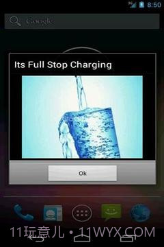 电池满报警截图3