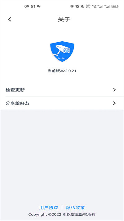 see easy截图3 see easy截图3