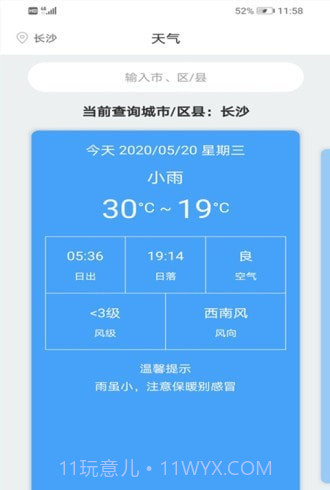 附近野钓点截图4