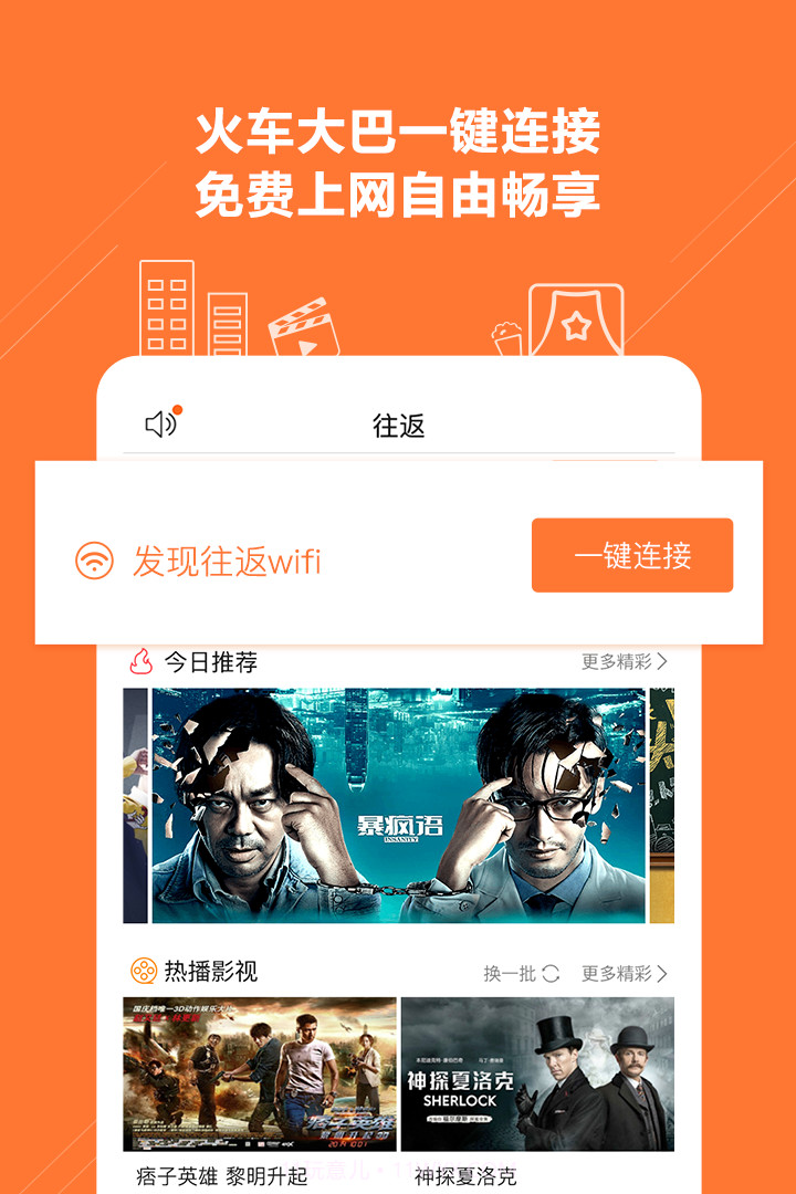 往返截图2 往返截图2