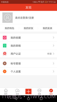 淮北论坛截图5 淮北论坛截图5