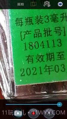 小航放大镜截图5