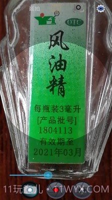 小航放大镜截图1