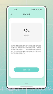 stress monitor截图3