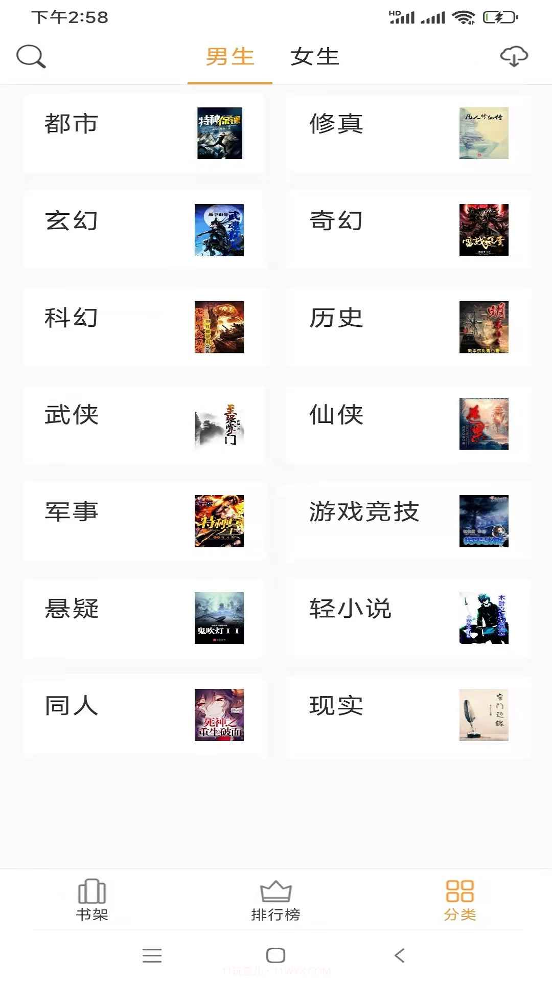 小书免费换源截图4