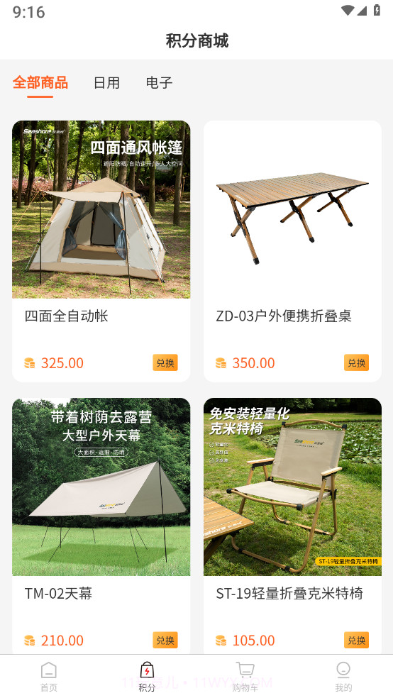 奢睿尔截图2 奢睿尔截图2