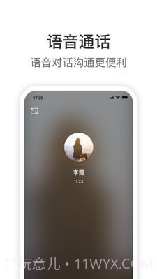 Knock截图2