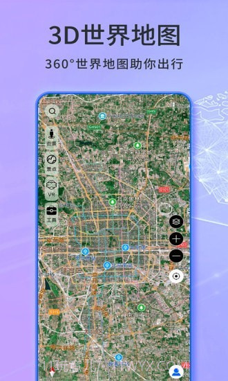 天眼卫星实景地图截图4