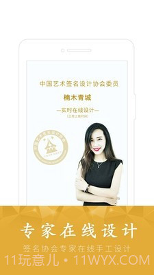 酷签签名设计截图3