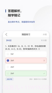 查米教育截图2 查米教育截图2