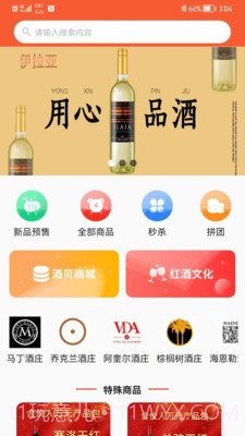 酒贞吉截图2 酒贞吉截图2