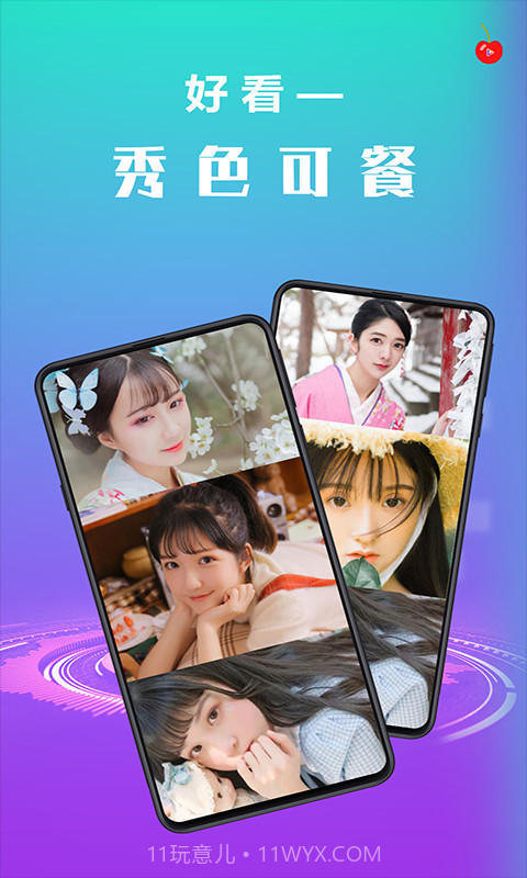 樱桃小视频截图3 樱桃小视频截图3