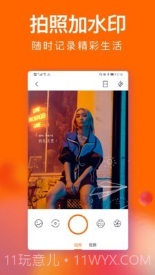 经纬度水印截图2 经纬度水印截图2