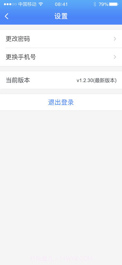 融威行截图3 融威行截图3